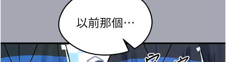 《足球型男脫單指南》漫画 第41話-出乎意料的實力