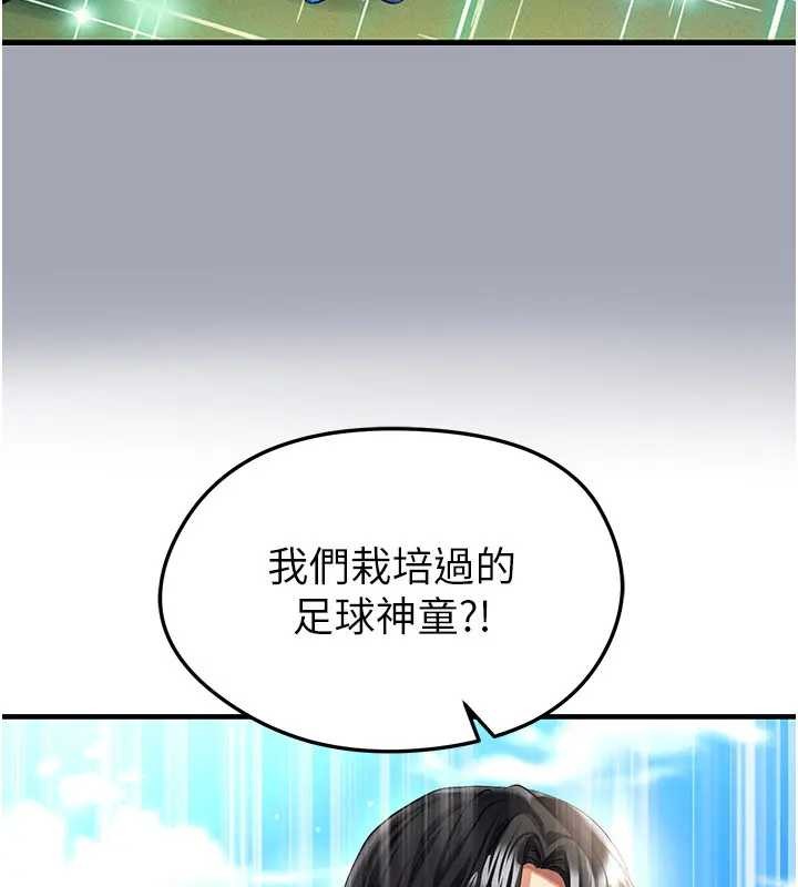 《足球型男脫單指南》漫画 第41話-出乎意料的實力