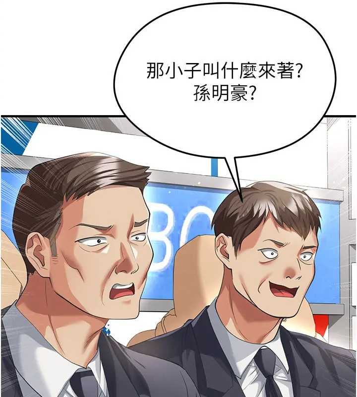 《足球型男脫單指南》漫画 第41話-出乎意料的實力