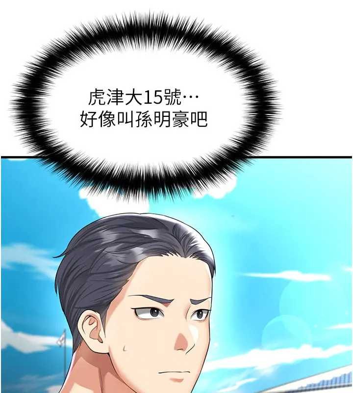 《足球型男脫單指南》漫画 第41話-出乎意料的實力