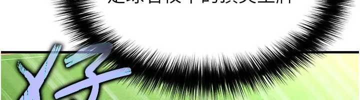 《足球型男脫單指南》漫画 第41話-出乎意料的實力