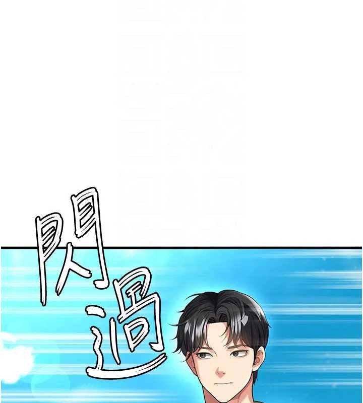 《足球型男脫單指南》漫画 第41話-出乎意料的實力