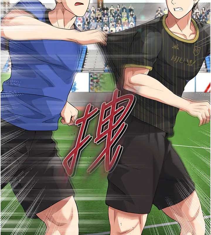 《足球型男脫單指南》漫画 第41話-出乎意料的實力