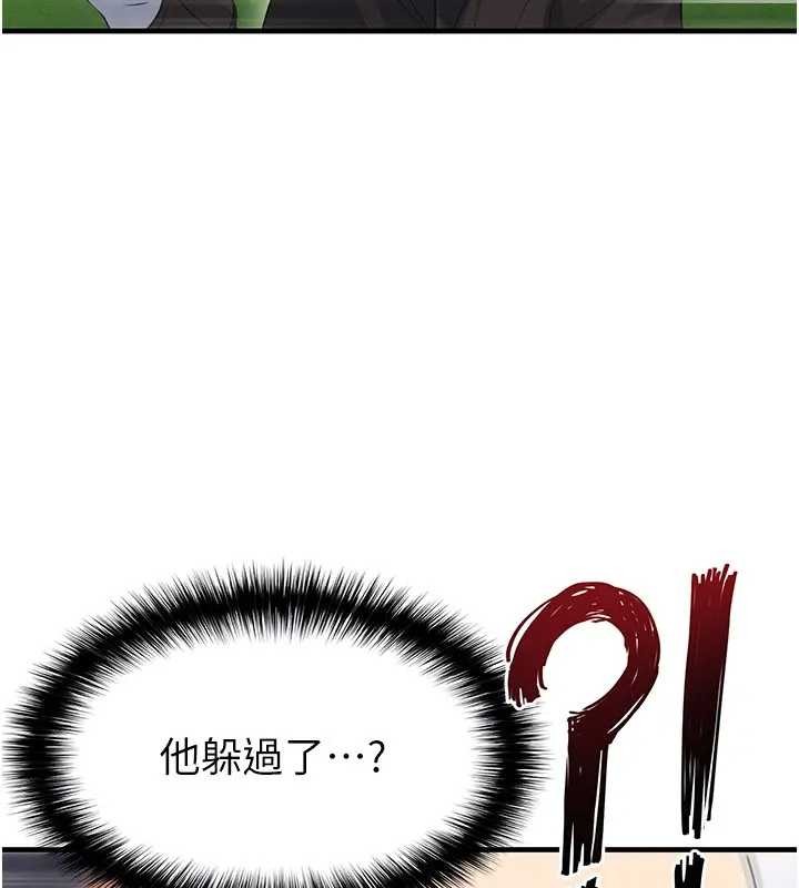 《足球型男脫單指南》漫画 第41話-出乎意料的實力