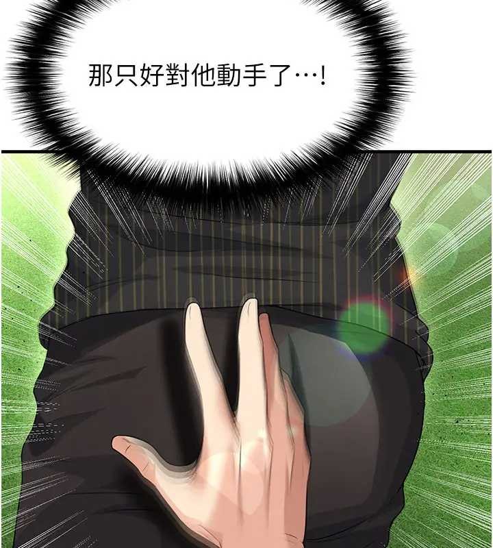 《足球型男脫單指南》漫画 第41話-出乎意料的實力