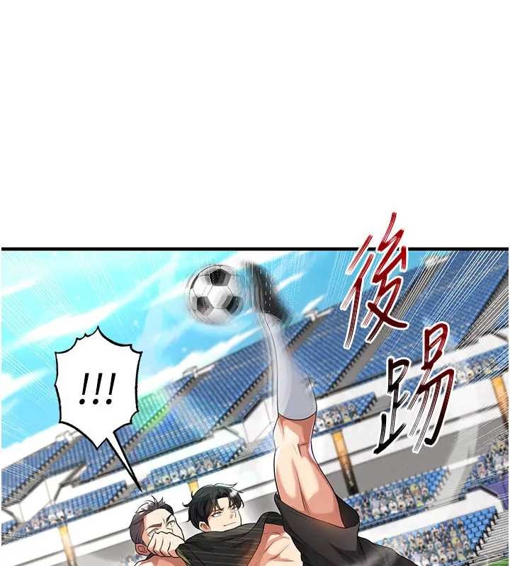 《足球型男脫單指南》漫画 第41話-出乎意料的實力