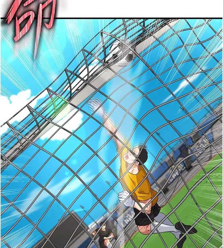 《足球型男脫單指南》漫画 第41話-出乎意料的實力