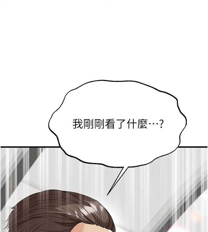 《足球型男脫單指南》漫画 第41話-出乎意料的實力