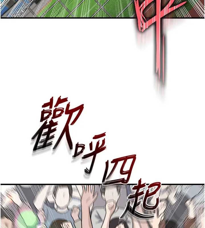 《足球型男脫單指南》漫画 第41話-出乎意料的實力