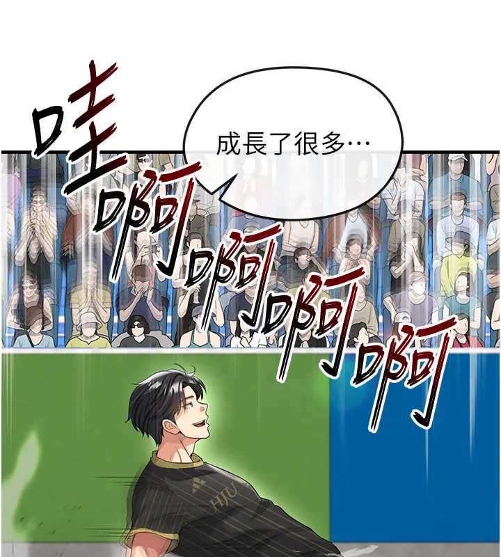 《足球型男脫單指南》漫画 第41話-出乎意料的實力