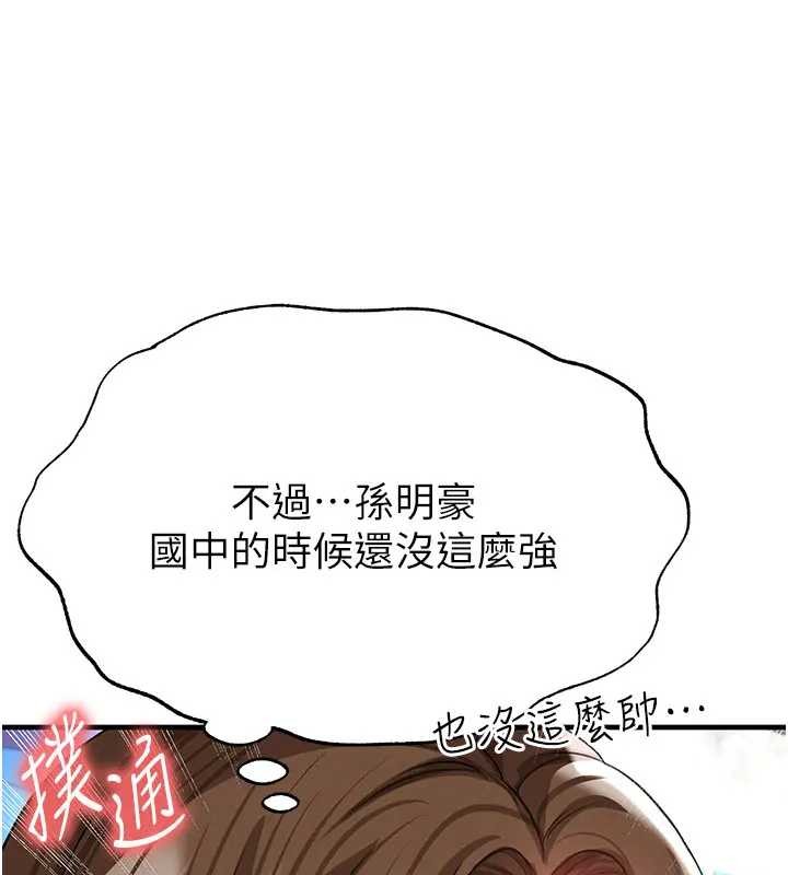 《足球型男脫單指南》漫画 第41話-出乎意料的實力