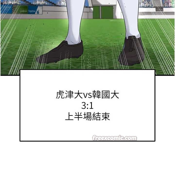 《足球型男脫單指南》漫画 第41話-出乎意料的實力