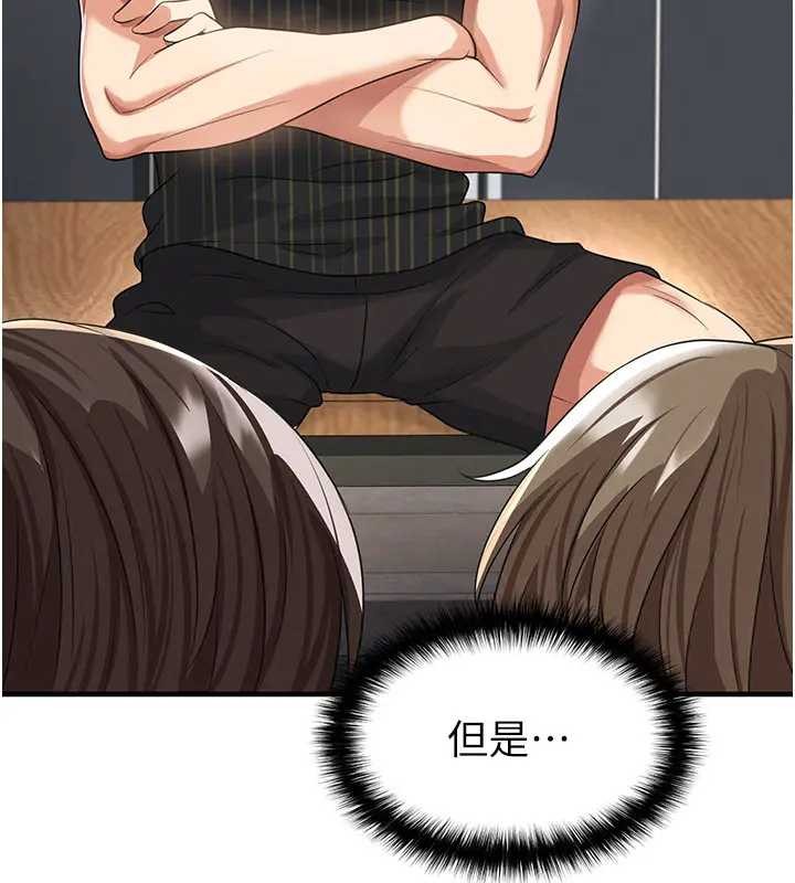 《足球型男脫單指南》漫画 第41話-出乎意料的實力