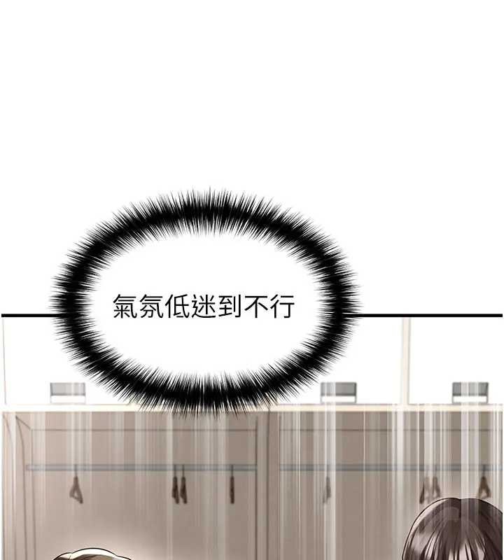 《足球型男脫單指南》漫画 第41話-出乎意料的實力