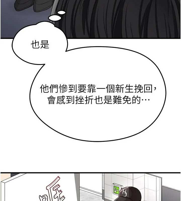 《足球型男脫單指南》漫画 第41話-出乎意料的實力