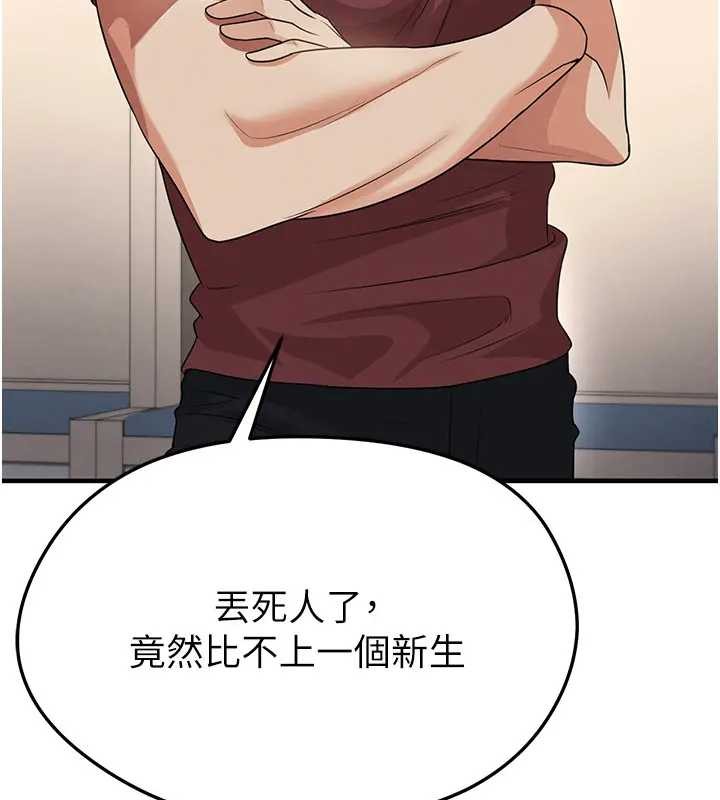 《足球型男脫單指南》漫画 第41話-出乎意料的實力