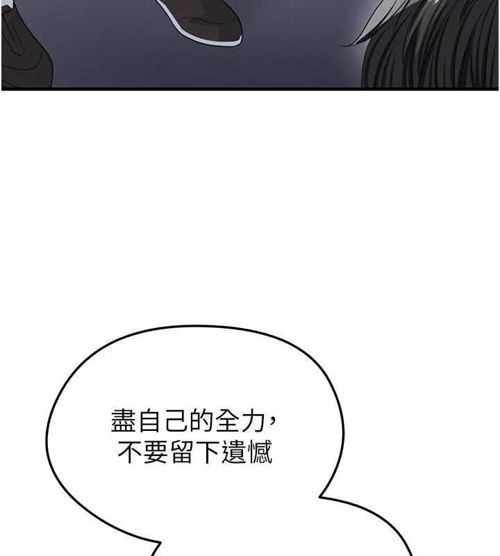《足球型男脫單指南》漫画 第41話-出乎意料的實力
