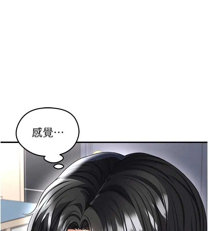 《足球型男脫單指南》漫画 第41話-出乎意料的實力