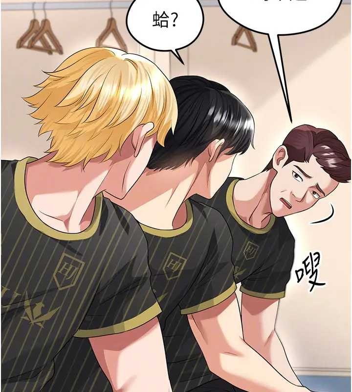 《足球型男脫單指南》漫画 第41話-出乎意料的實力