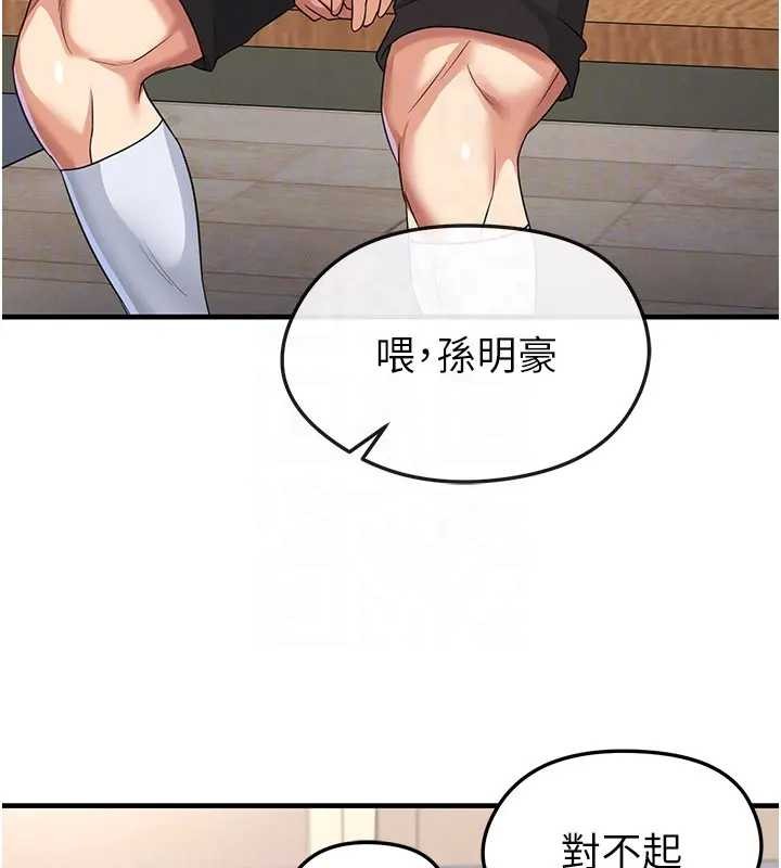 《足球型男脫單指南》漫画 第41話-出乎意料的實力