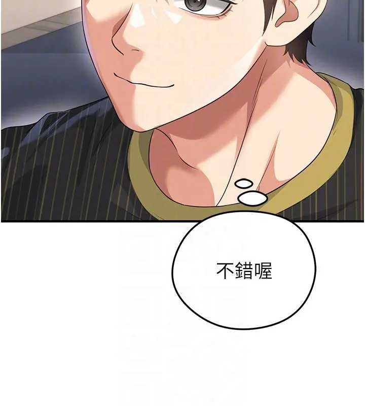 《足球型男脫單指南》漫画 第41話-出乎意料的實力