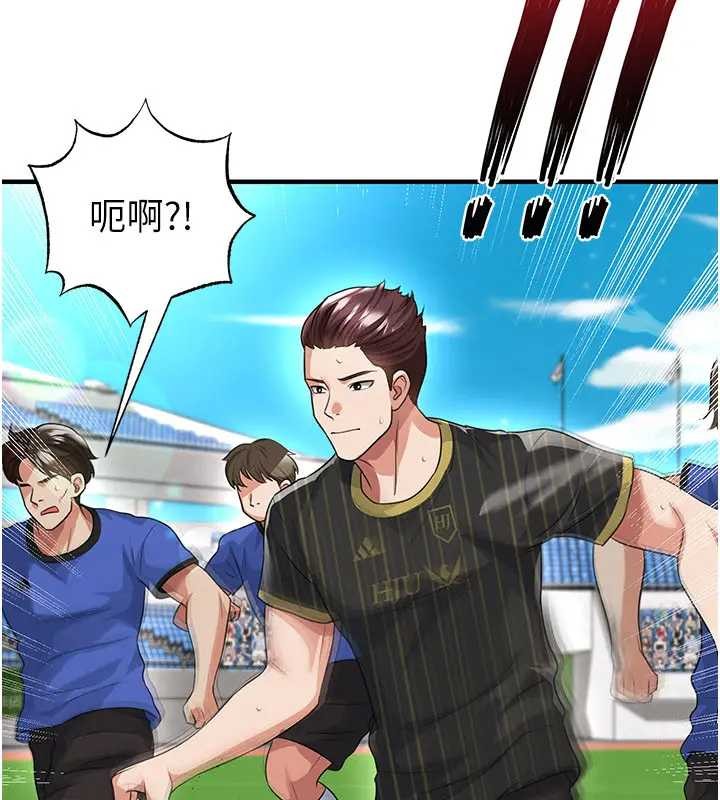 《足球型男脫單指南》漫画 第41話-出乎意料的實力