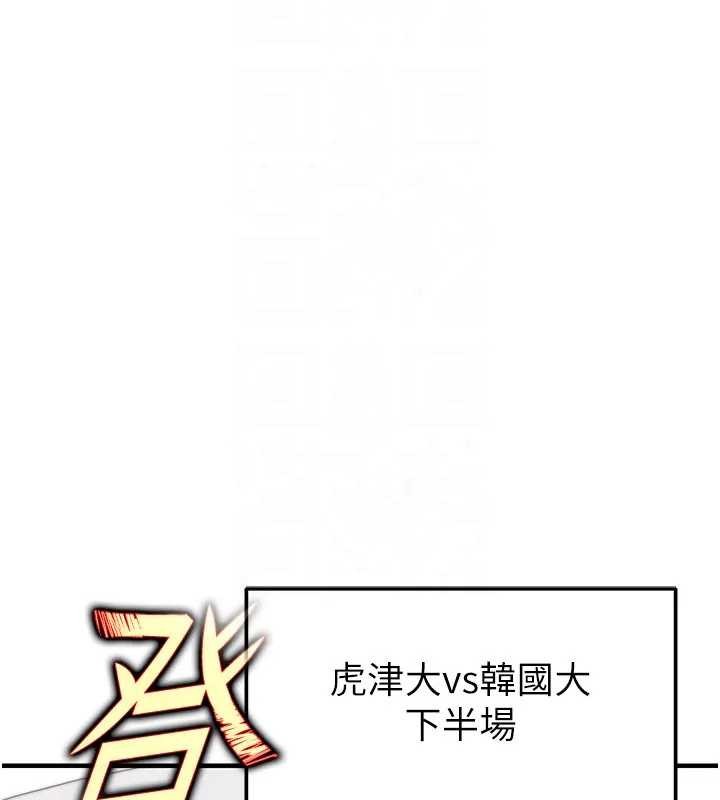 《足球型男脫單指南》漫画 第41話-出乎意料的實力