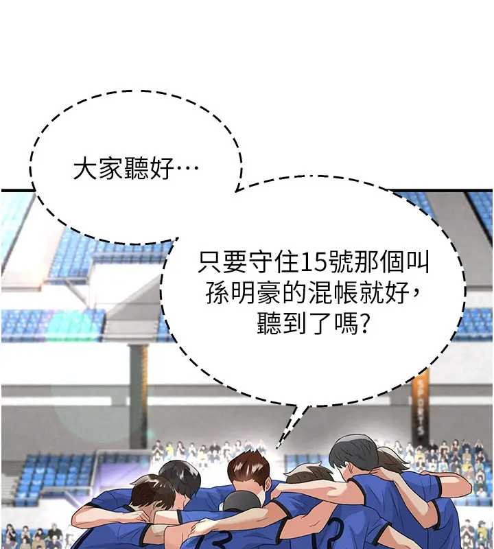 《足球型男脫單指南》漫画 第41話-出乎意料的實力