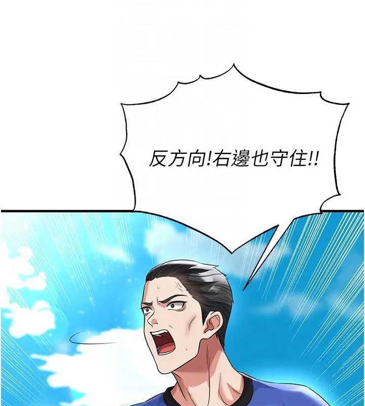 《足球型男脫單指南》漫画 第41話-出乎意料的實力