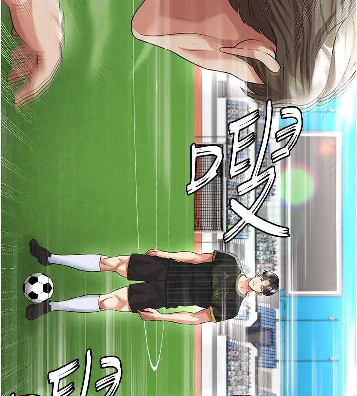 《足球型男脫單指南》漫画 第41話-出乎意料的實力