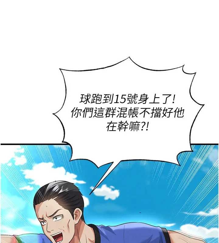 《足球型男脫單指南》漫画 第41話-出乎意料的實力