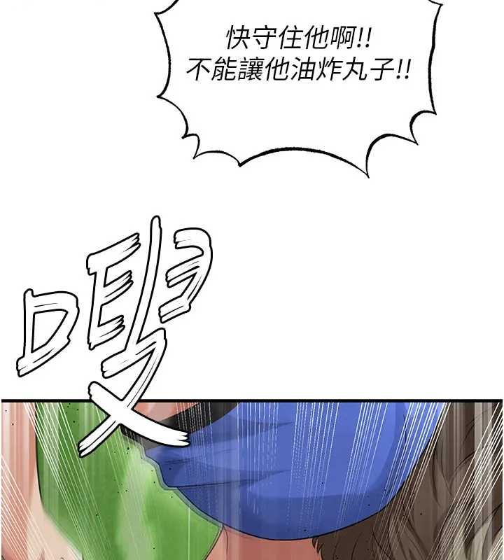 《足球型男脫單指南》漫画 第41話-出乎意料的實力