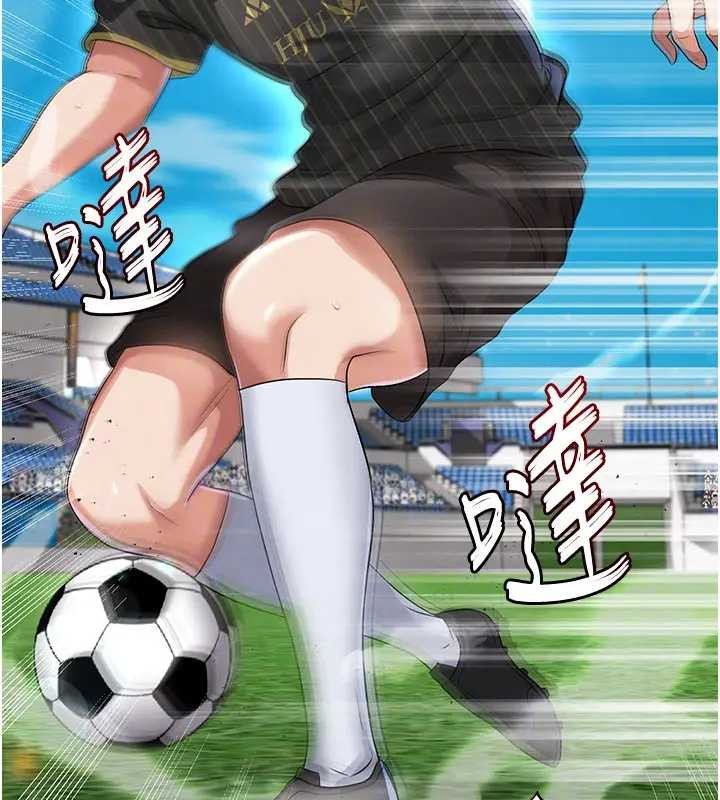 《足球型男脫單指南》漫画 第41話-出乎意料的實力