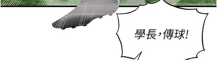 《足球型男脫單指南》漫画 第41話-出乎意料的實力