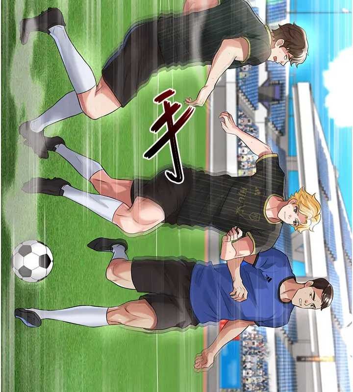 《足球型男脫單指南》漫画 第41話-出乎意料的實力
