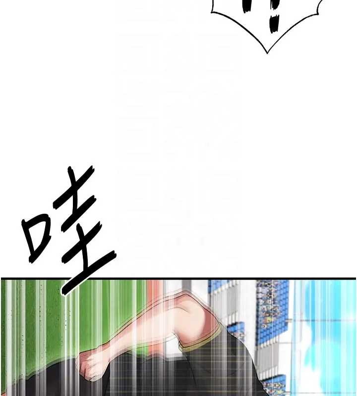 《足球型男脫單指南》漫画 第41話-出乎意料的實力