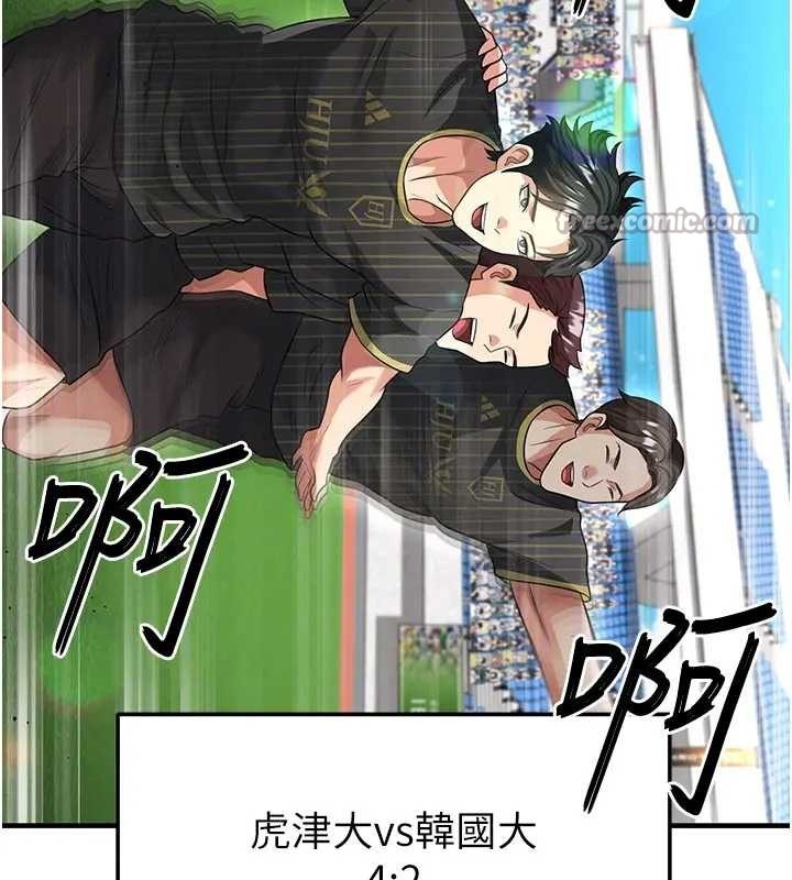 《足球型男脫單指南》漫画 第41話-出乎意料的實力