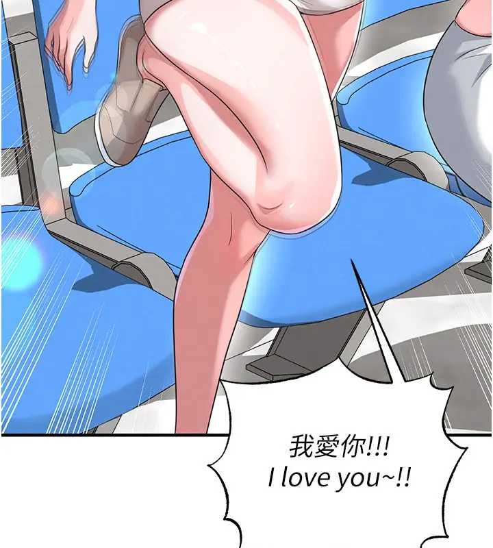 《足球型男脫單指南》漫画 第41話-出乎意料的實力