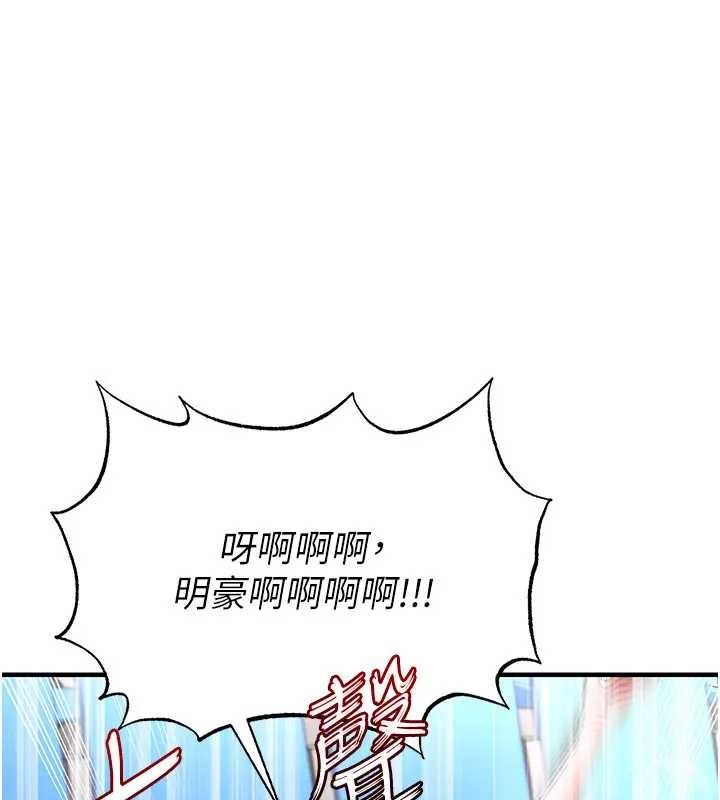 《足球型男脫單指南》漫画 第41話-出乎意料的實力