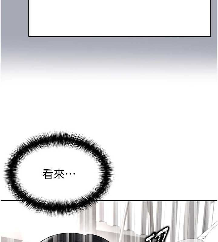 《足球型男脫單指南》漫画 第44話-以進軍歐洲為目標