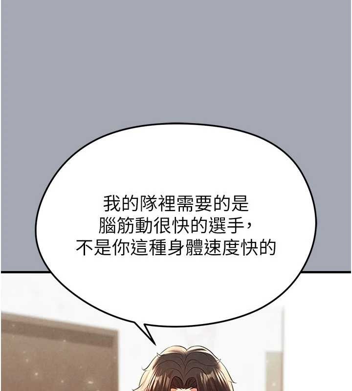 《足球型男脫單指南》漫画 第44話-以進軍歐洲為目標