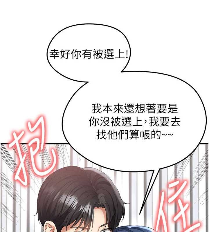 《足球型男脫單指南》漫画 第44話-以進軍歐洲為目標