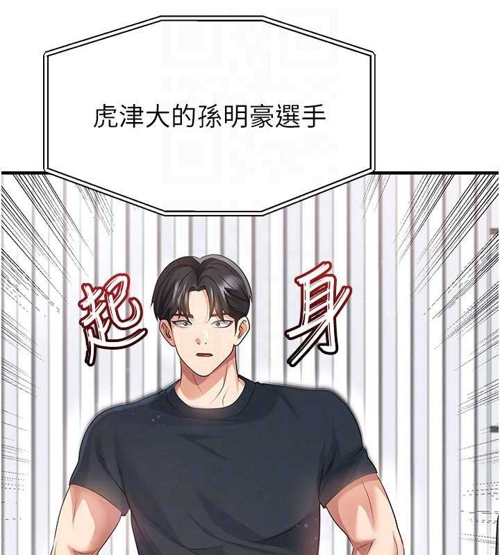 《足球型男脫單指南》漫画 第44話-以進軍歐洲為目標