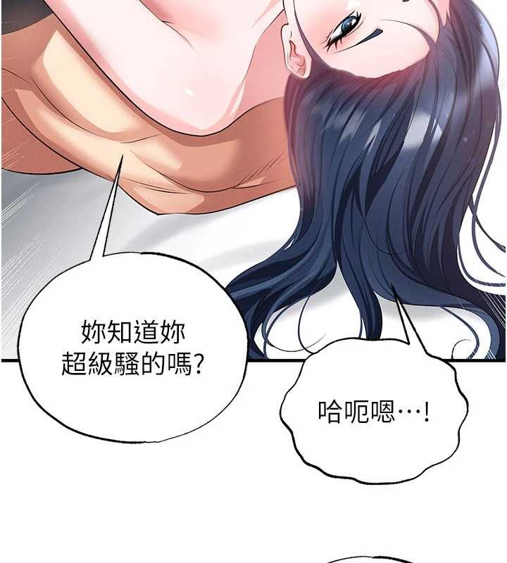 《足球型男脫單指南》漫画 第44話-以進軍歐洲為目標