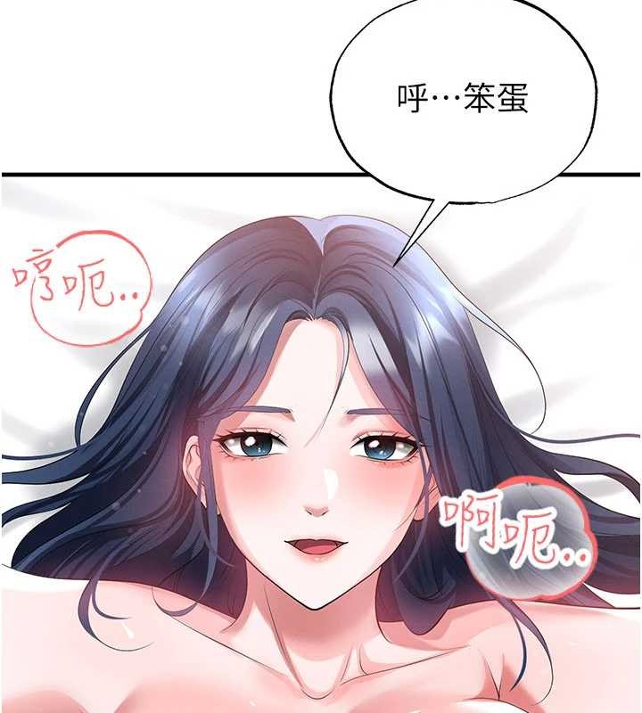 《足球型男脫單指南》漫画 第44話-以進軍歐洲為目標