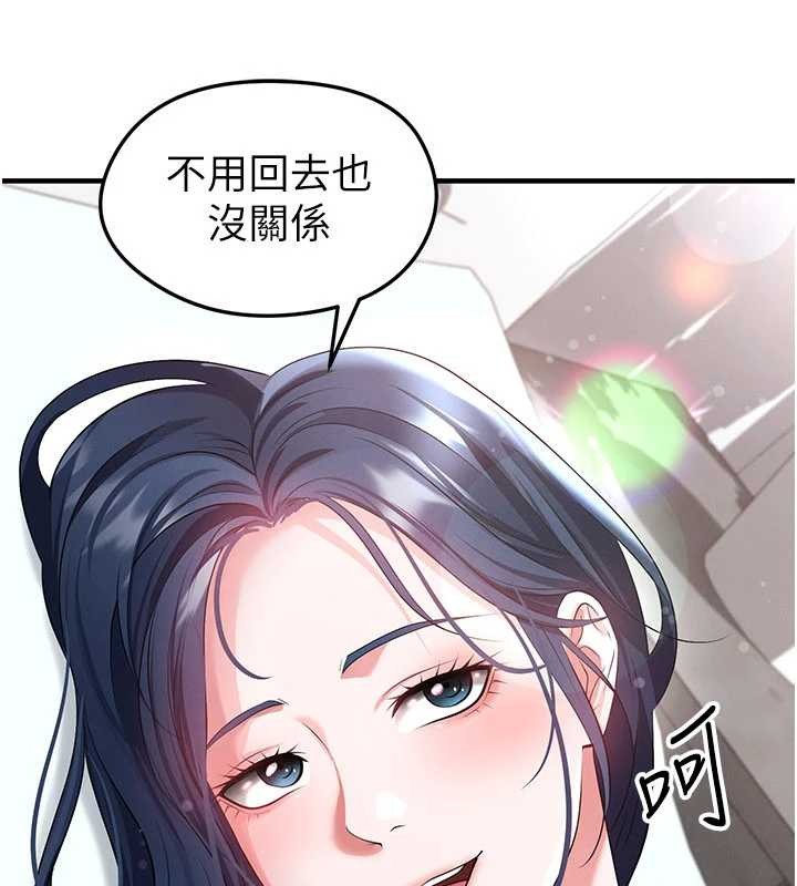《足球型男脫單指南》漫画 第44話-以進軍歐洲為目標