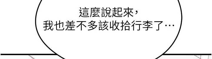 《足球型男脫單指南》漫画 第44話-以進軍歐洲為目標