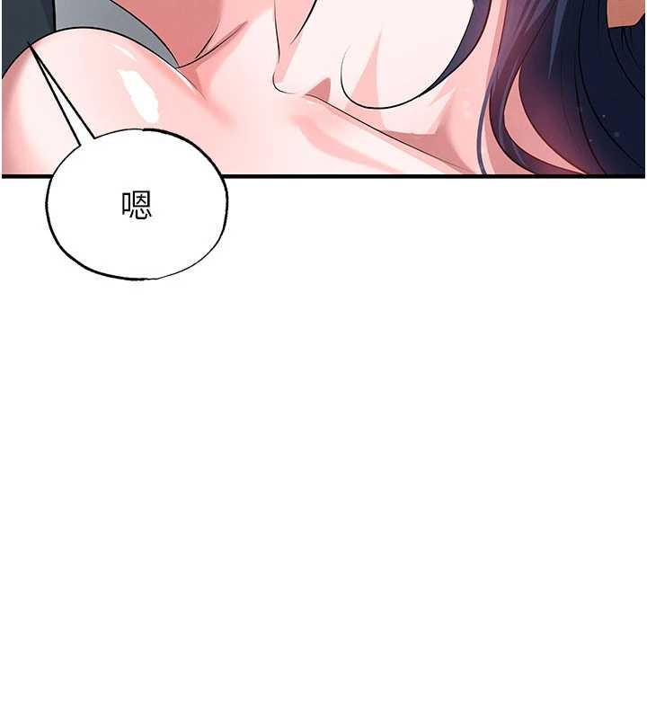 《足球型男脫單指南》漫画 第44話-以進軍歐洲為目標