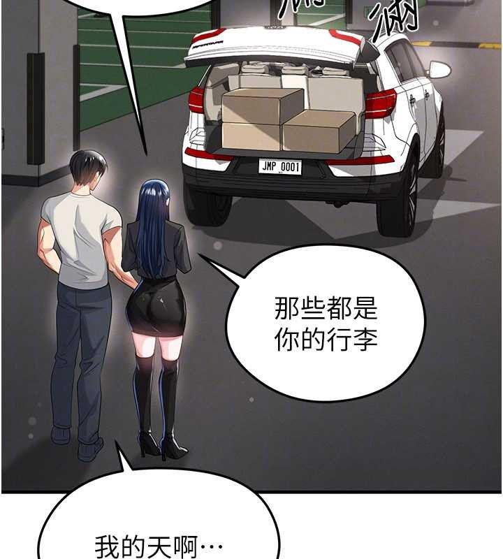 《足球型男脫單指南》漫画 第44話-以進軍歐洲為目標