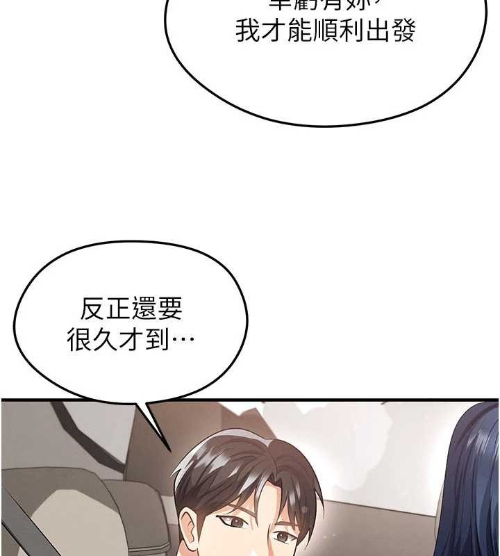 《足球型男脫單指南》漫画 第44話-以進軍歐洲為目標
